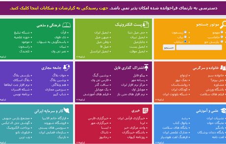 فیلتر لینکدین برداشته شد / خبرهای غیررسمی از رفع فیلتر چند اپلیکیشن حکایت دارد