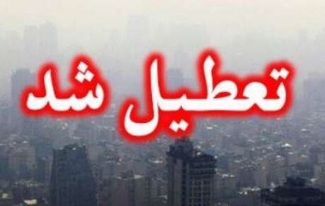 مدارس پایتخت فردا سه‌شنبه تعطیل نیست