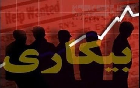 نرخ بیکاری در پاییز ۱۴۰۳ کاهش یافت