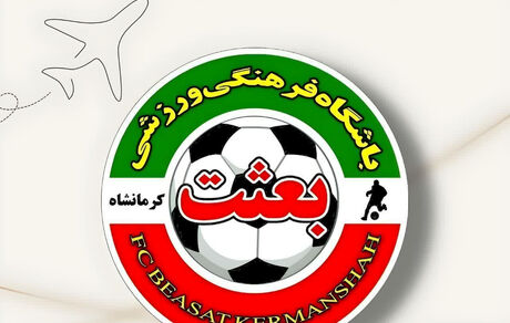 بعثت کرمانشاه در آستانه ثبت رکورد تغییر سرمربی / اخراج دو مربی پیش از شروع فصل جدید!