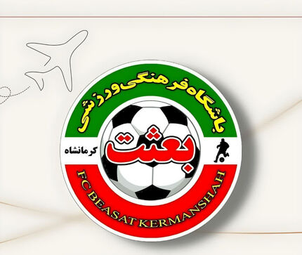 بعثت کرمانشاه در آستانه ثبت رکورد تغییر سرمربی / اخراج دو مربی پیش از شروع فصل جدید!