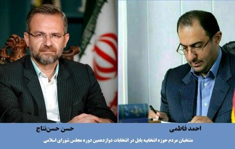 دو منتخب حوزه انتخابیه بابل مشخص شد