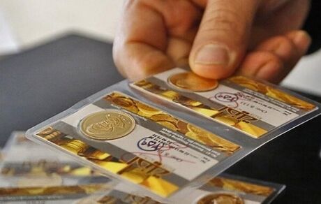 قیمت سکه همچنان در حال کاهش