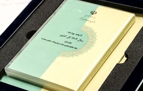 انتشار مصوبات کامل کمیسیون تلفیق درباره بخش اول لایحه بودجه ۱۴۰۴