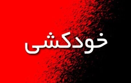 کاسب تهرانی با شلیک گلوله خود را کشت