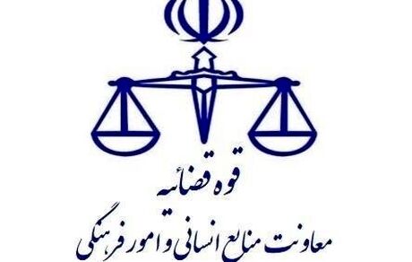 اعلام نتایج آزمون جذب عمومی تصدی منصب قضا قوه قضاییه سال ۱۴۰۴