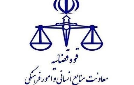 اعلام نتایج آزمون جذب عمومی تصدی منصب قضا قوه قضاییه سال ۱۴۰۴