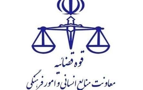 اعلام نتایج آزمون جذب عمومی تصدی منصب قضا قوه قضاییه سال ۱۴۰۴