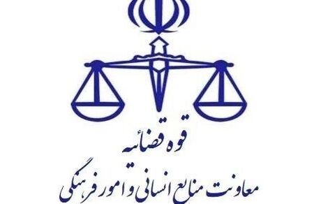 اعلام نتایج آزمون جذب عمومی تصدی منصب قضا قوه قضاییه سال ۱۴۰۴