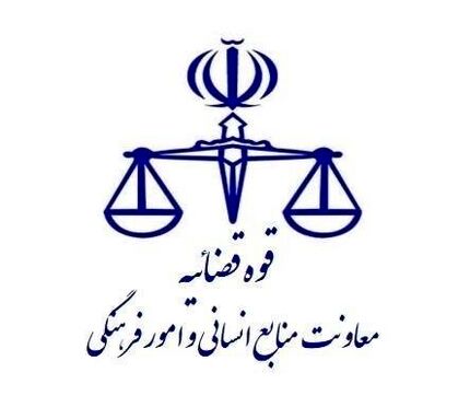 اعلام نتایج آزمون جذب عمومی تصدی منصب قضا قوه قضاییه سال ۱۴۰۴