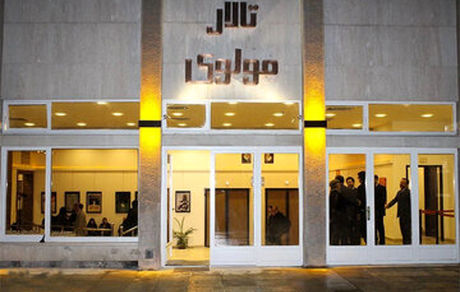 آغاز فعالیت‌های مرکز تئاتر مولوی تا حداکثر ۲ هفته آینده