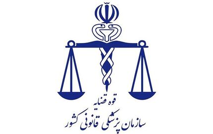 اطلاعیه سازمان پزشکی قانونی کشور: بررسی دقیق و کامل در معاینه و کالبدگشایی از مهسا امینی انجام شد