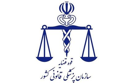 اطلاعیه سازمان پزشکی قانونی کشور: بررسی دقیق و کامل در معاینه و کالبدگشایی از مهسا امینی انجام شد