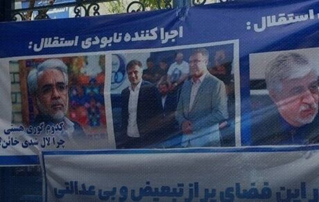 تجمع اعتراضی هواداران استقلال