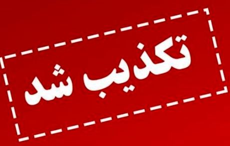 تکذیب قتل یک قاضی در تنکابن