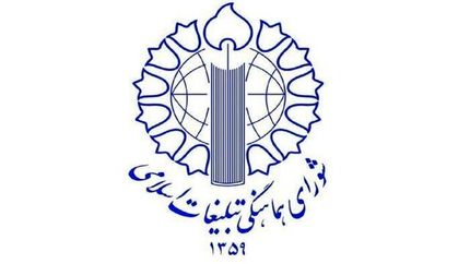 تبلیغات اسلامی: مردم ایران فریاد «الله اکبر» سر می‌دهند