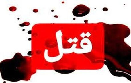 شوخی مرگبار دو پسر بچه با کلت کمری منجر به مرگ شد