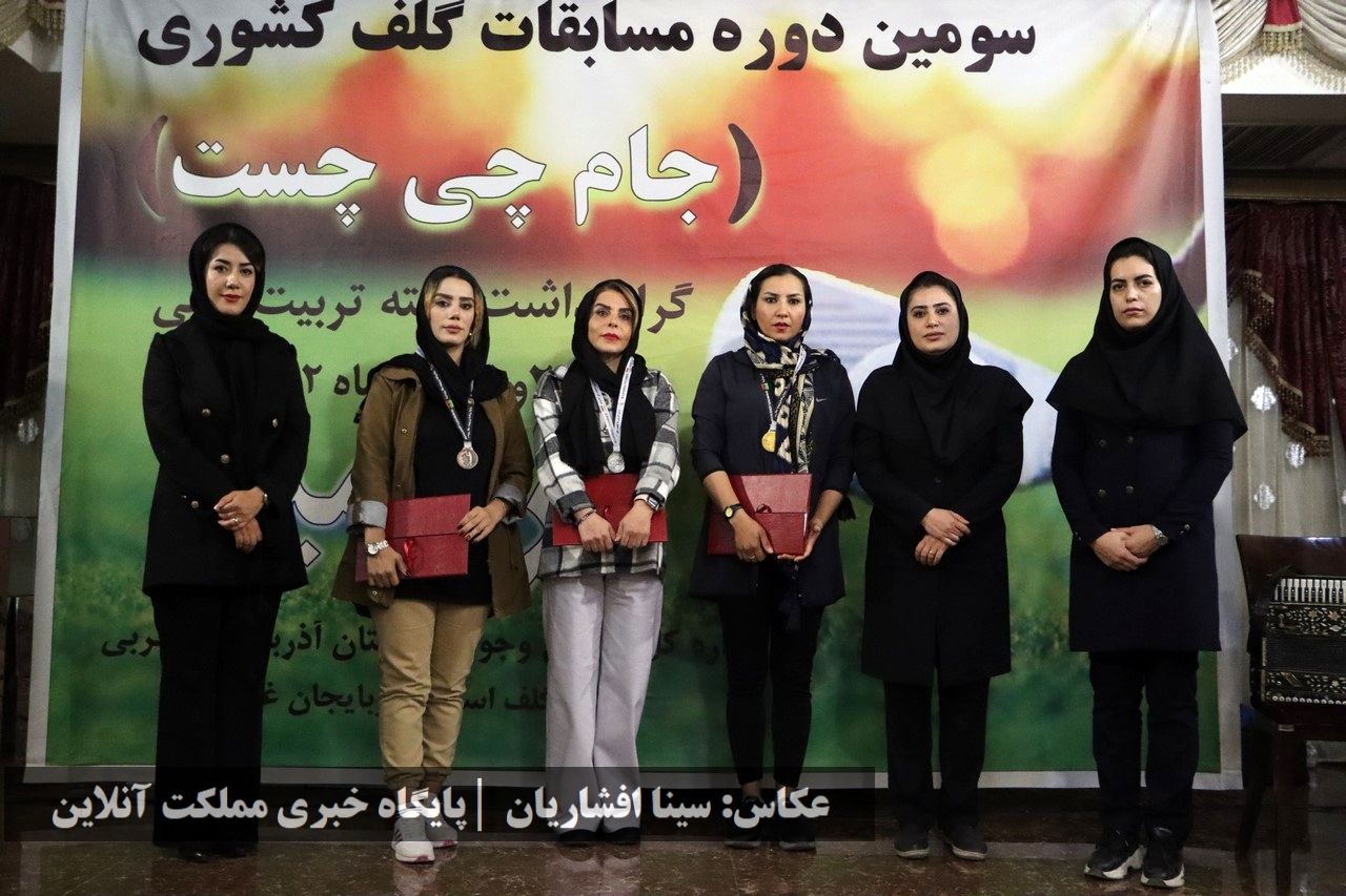 جایزه بزرگ گلف