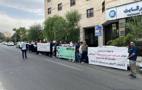 تجمع اعتراضی حواله‌داران خودروی لاماری