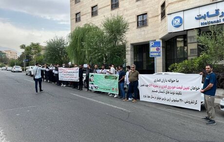 تجمع اعتراضی حواله‌داران خودروی لاماری
