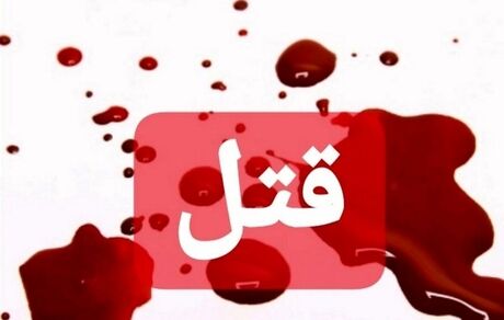 قتل ۲ نفر در سردشت لردگان در پی اختلاف طایفه‌ای