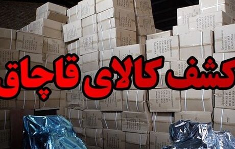 کشف صدها موبایل قاچاق در مرزهای خراسان رضوی