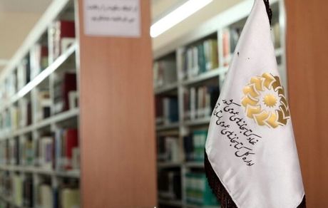 ساعت کاری کتابخانه‌های عمومی در نوروز ۱۴۰۲ اعلام شد