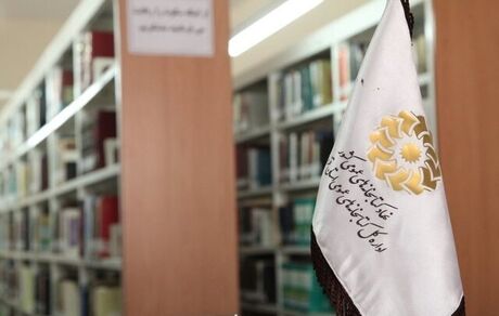 ساعت کاری کتابخانه‌های عمومی در نوروز ۱۴۰۲ اعلام شد