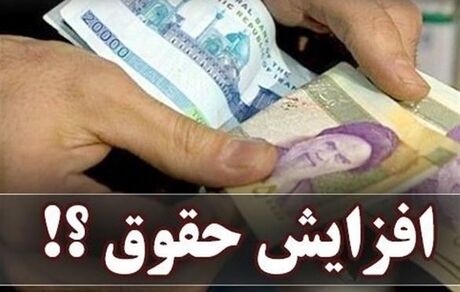 میزان افزایش حقوق معلمان روز سه‌شنبه مشخص خواهدشد