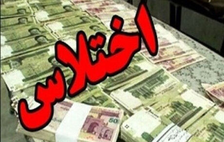 جزئیات جدید اختلاس میلیاردی در بندر امام