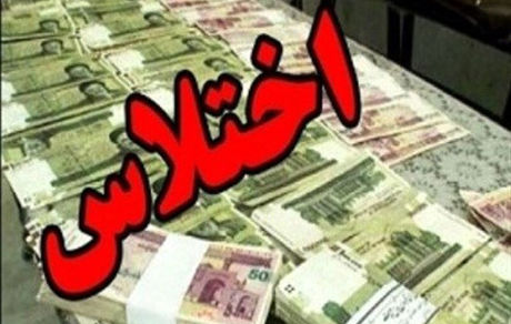 جزئیات جدید اختلاس میلیاردی در بندر امام