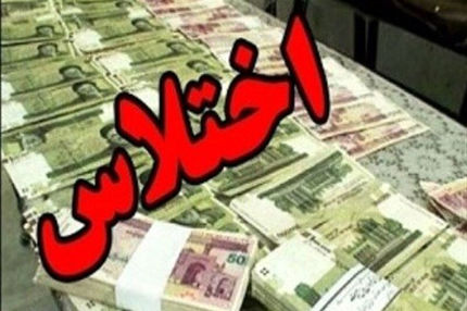 جزئیات جدید اختلاس میلیاردی در بندر امام