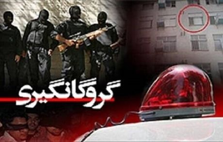 گروگانگیری مسلحانه در شیراز