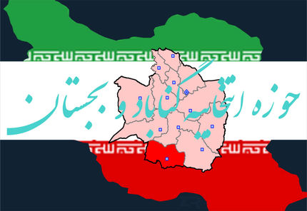 کاندیداهای تایید صلاحیت حوزه انتخابیه گناباد و بجستان برای انتخابات مجلس اعلام شدند