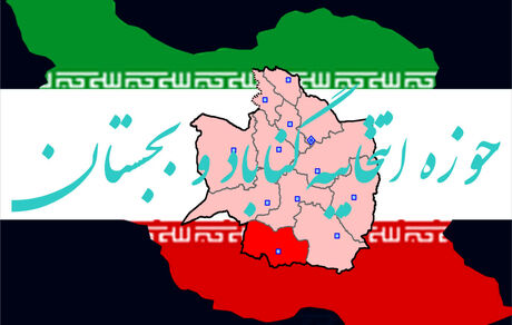کاندیداهای تایید صلاحیت حوزه انتخابیه گناباد و بجستان برای انتخابات مجلس اعلام شدند