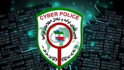 هشدار پلیس فتا درخصوص پیام‌های کالابرگی