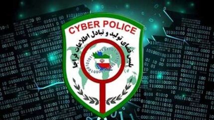 هشدار پلیس فتا درخصوص پیام‌های کالابرگی