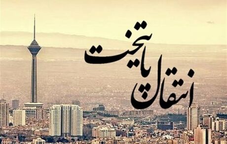 جزییاتی از نامه قرارگاه خاتم الانبیا (ص) به رییس جمهور در مورد انتقال پایتخت