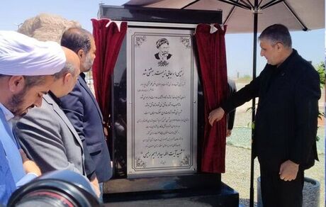 نامگذاری منطقه هسته‌ای اصفهان به نام «شهید آیت‌الله رئیسی»
