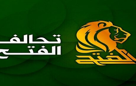 ائتلاف الفتح: دولت جدید عراق باید برای اخراج اشغالگران آمریکایی و ترکیه‌ای کاری کند
