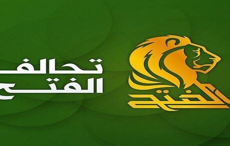 ائتلاف الفتح: دولت جدید عراق باید برای اخراج اشغالگران آمریکایی و ترکیه‌ای کاری کند