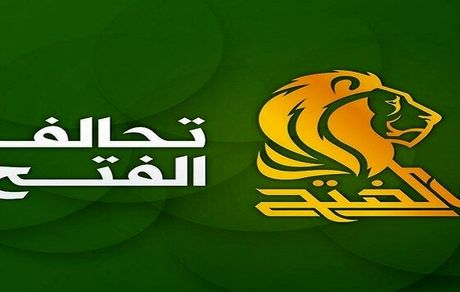 ائتلاف الفتح: دولت جدید عراق باید برای اخراج اشغالگران آمریکایی و ترکیه‌ای کاری کند