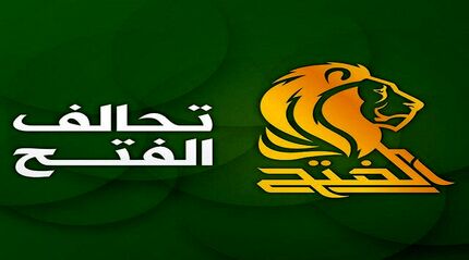 ائتلاف الفتح: دولت جدید عراق باید برای اخراج اشغالگران آمریکایی و ترکیه‌ای کاری کند