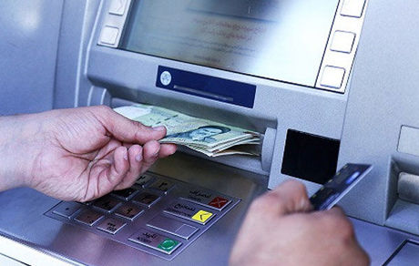 تکذیب کارمزد داشتن دریافت پول نقد از خودپرداز