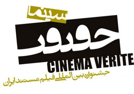 معرفی 30 فیلم پرمخاطب اکران آنلاین سینما حقیقت