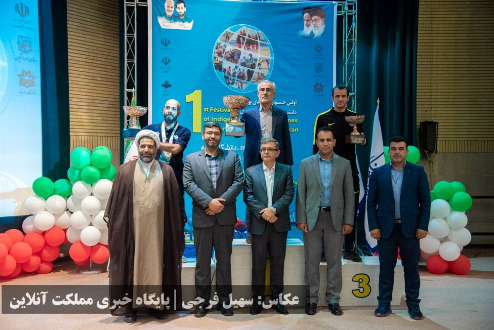 جشنواره بازی‌های بومی محلی دانشجویان بین‌المللی دانشگاه‌های ایران پایان یافت