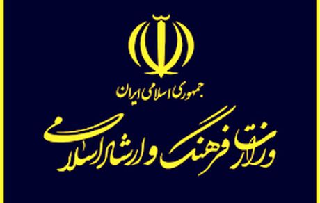 معاون امور هنری وزارت فرهنگ و ارشاد اسلامی برکنار شد