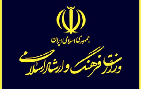 معاون امور هنری وزارت فرهنگ و ارشاد اسلامی برکنار شد