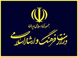 معاون امور هنری وزارت فرهنگ و ارشاد اسلامی برکنار شد