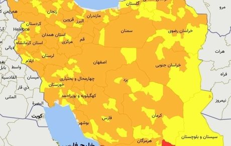 سه شهر کشور همچنان در وضعیت قرمز کرونایی هستند